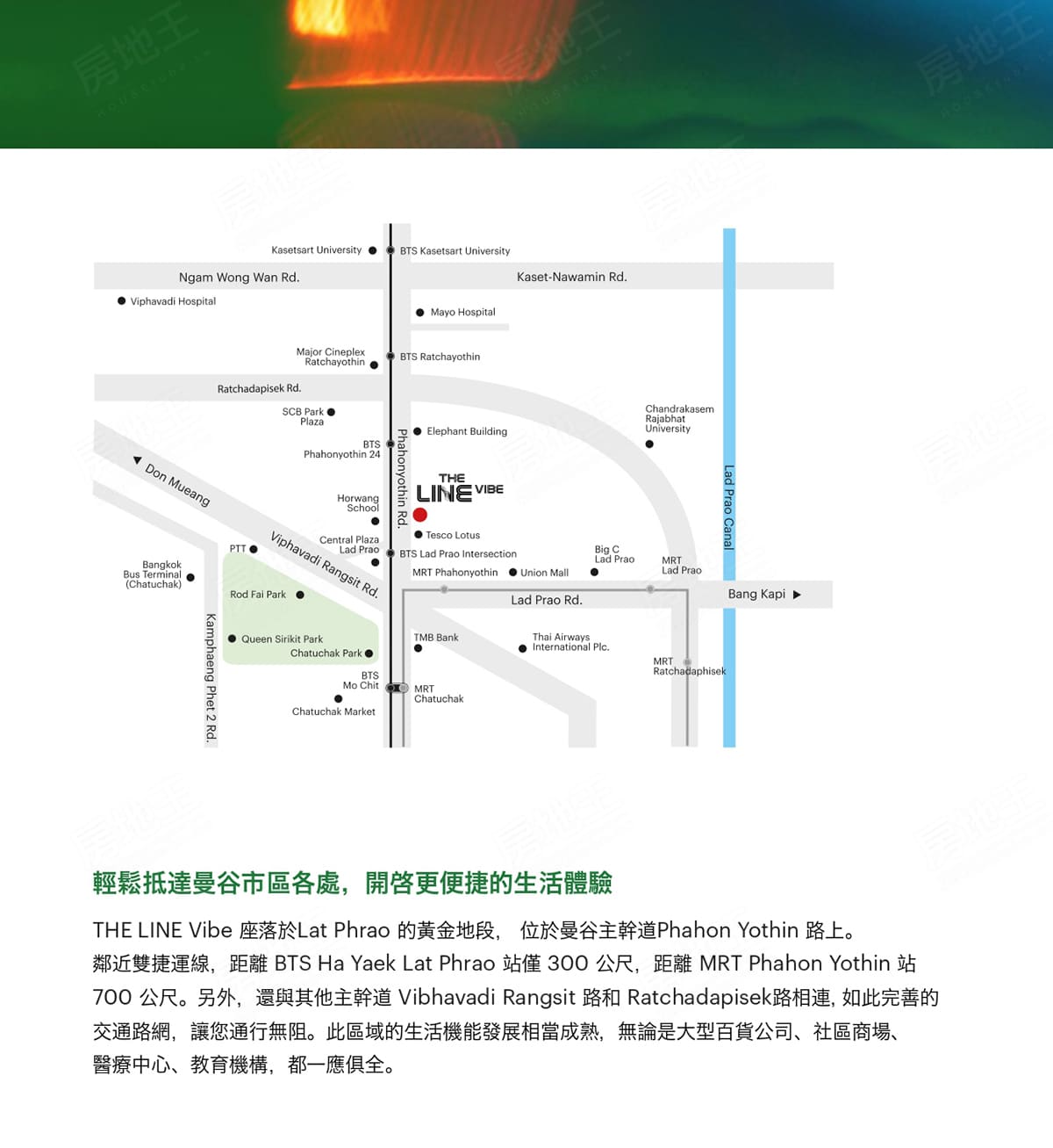 曼谷預售屋建案