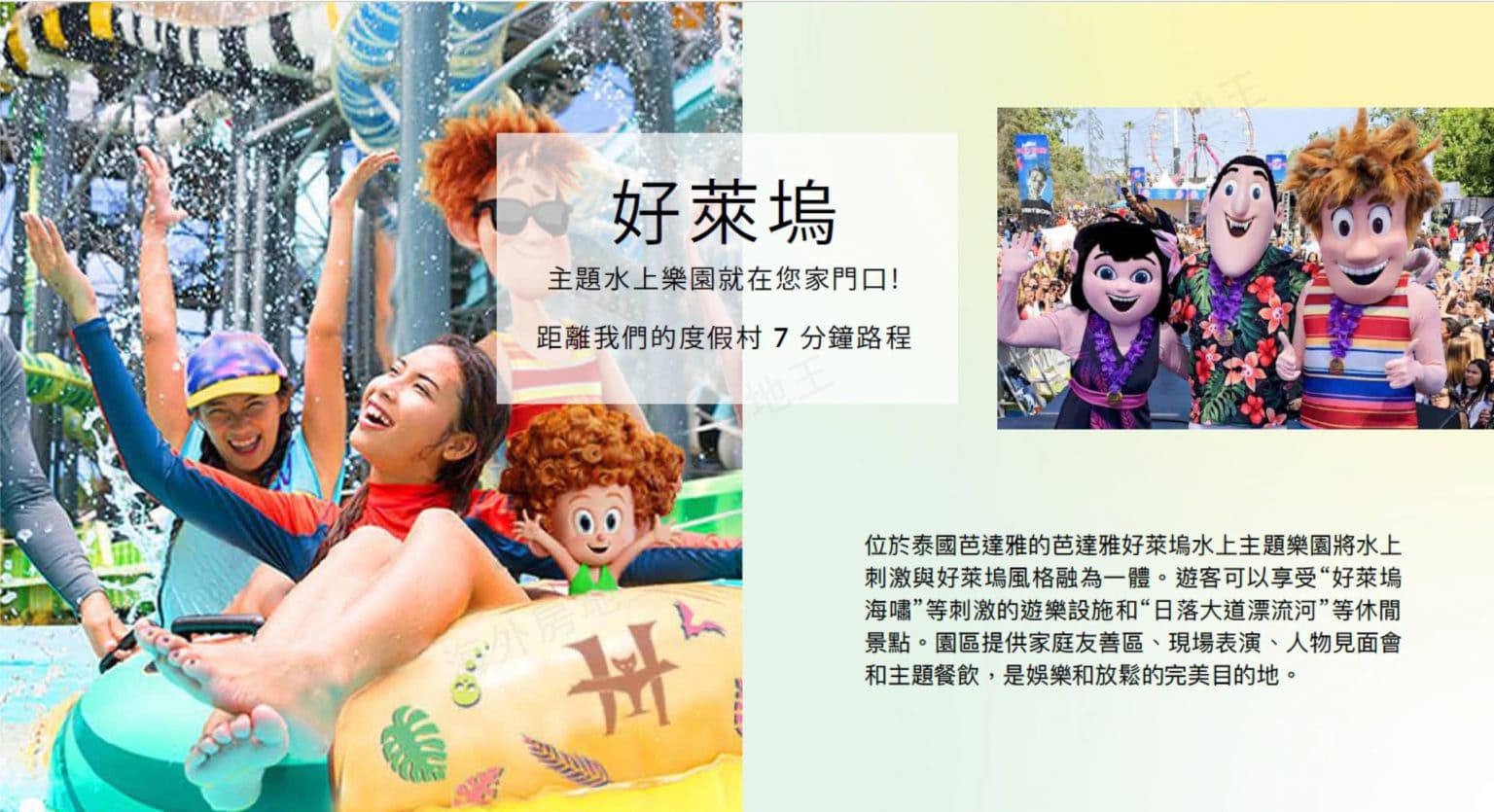 Nebu Resorts Residences