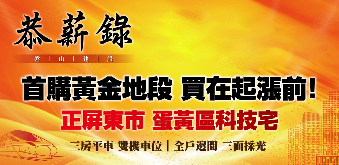 高雄買賣預售屋