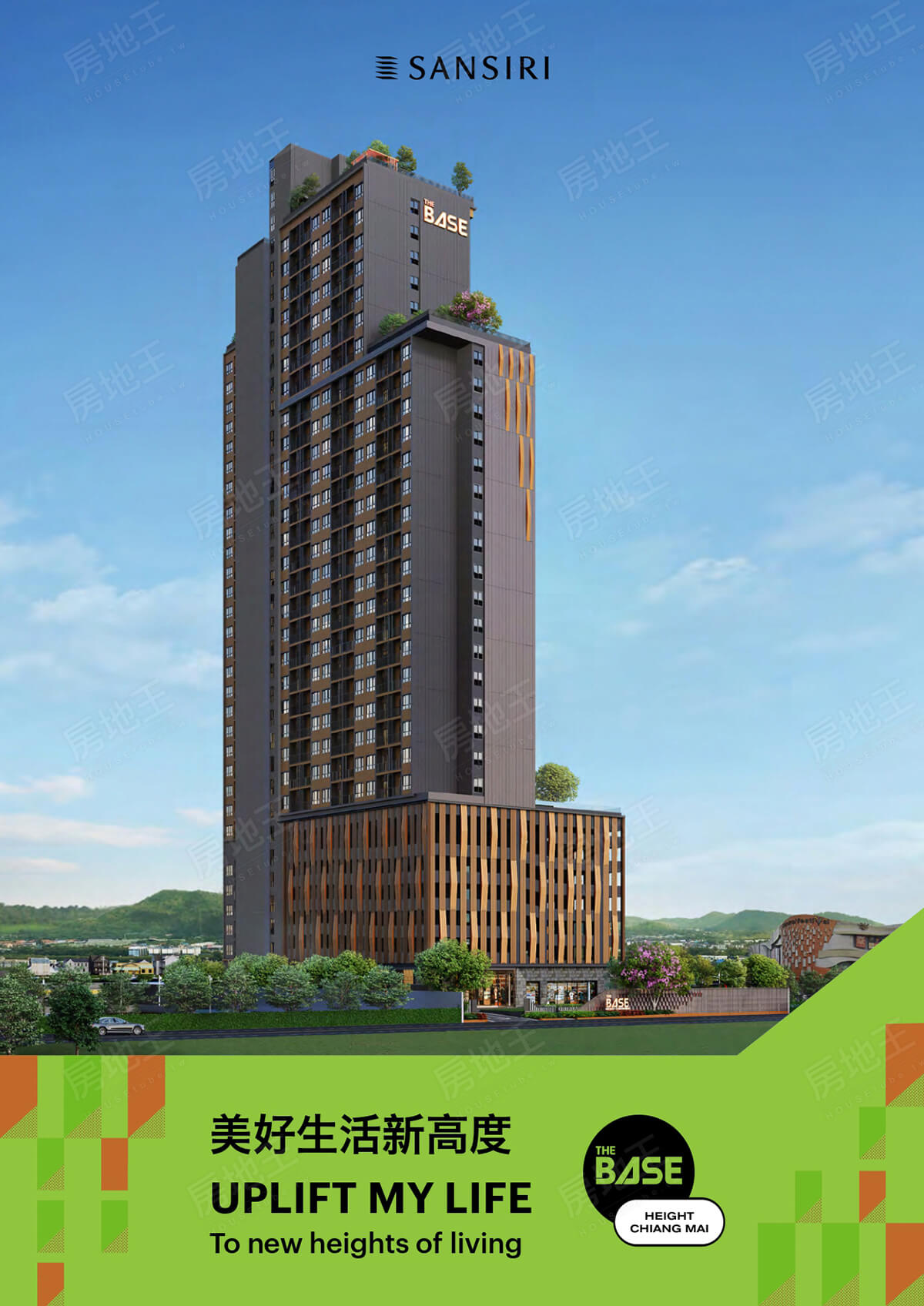 曼谷買賣預售屋