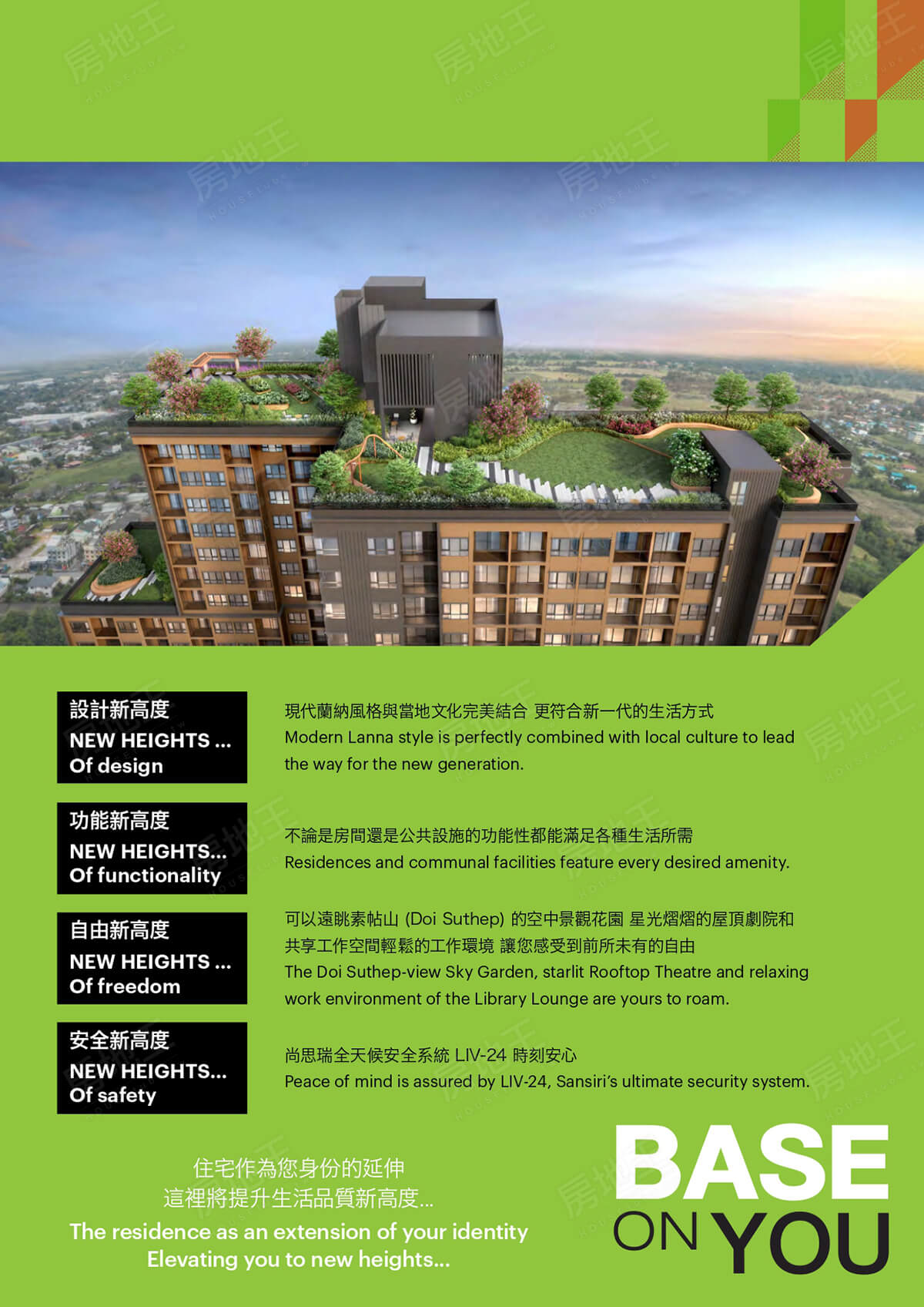 The Base Height Chiang Mai