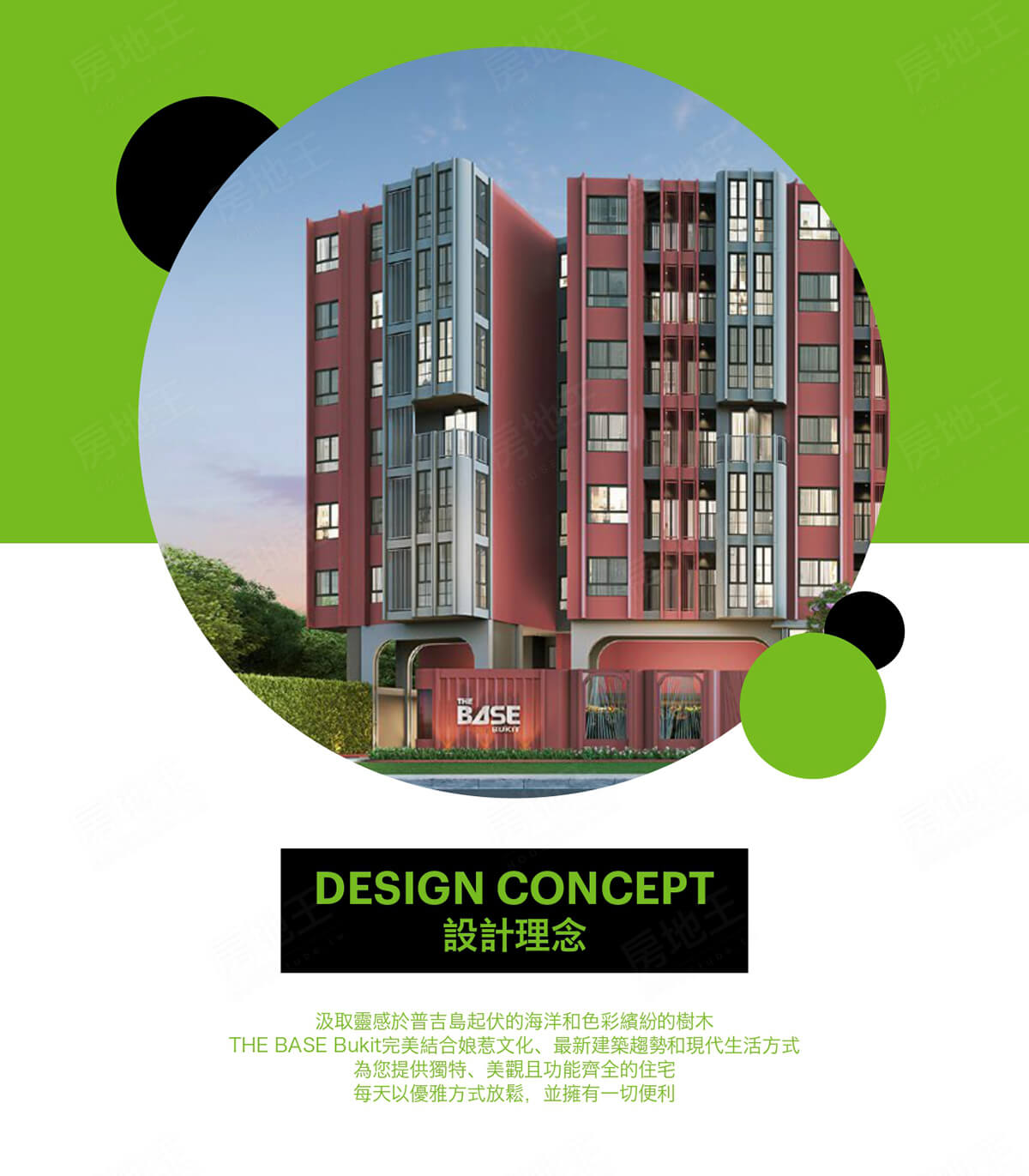 曼谷購買預售屋