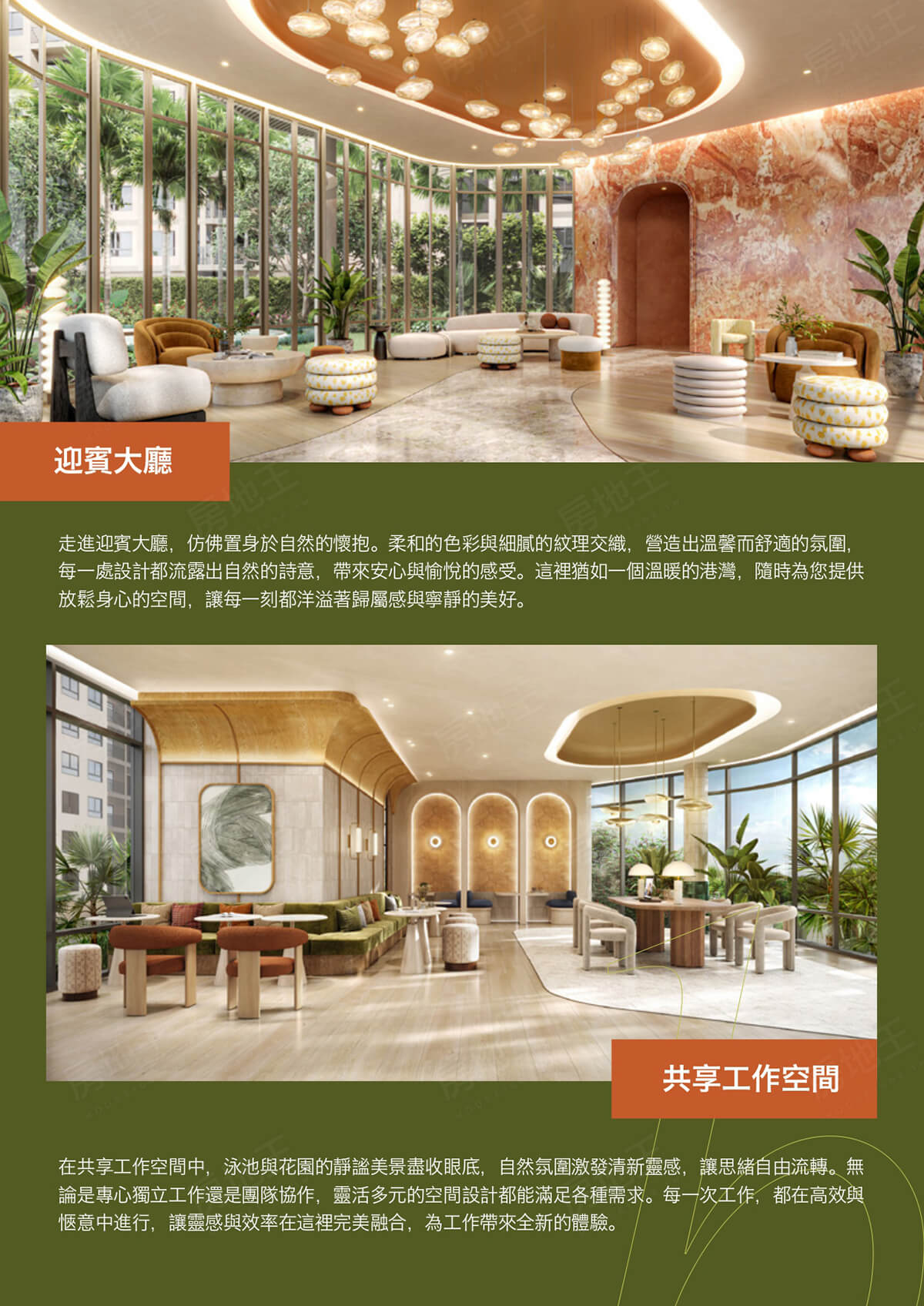 曼谷預售屋建案