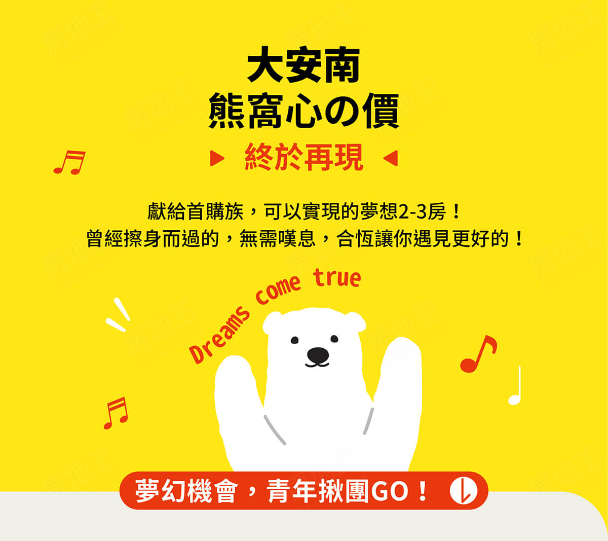 台南新建案查詢