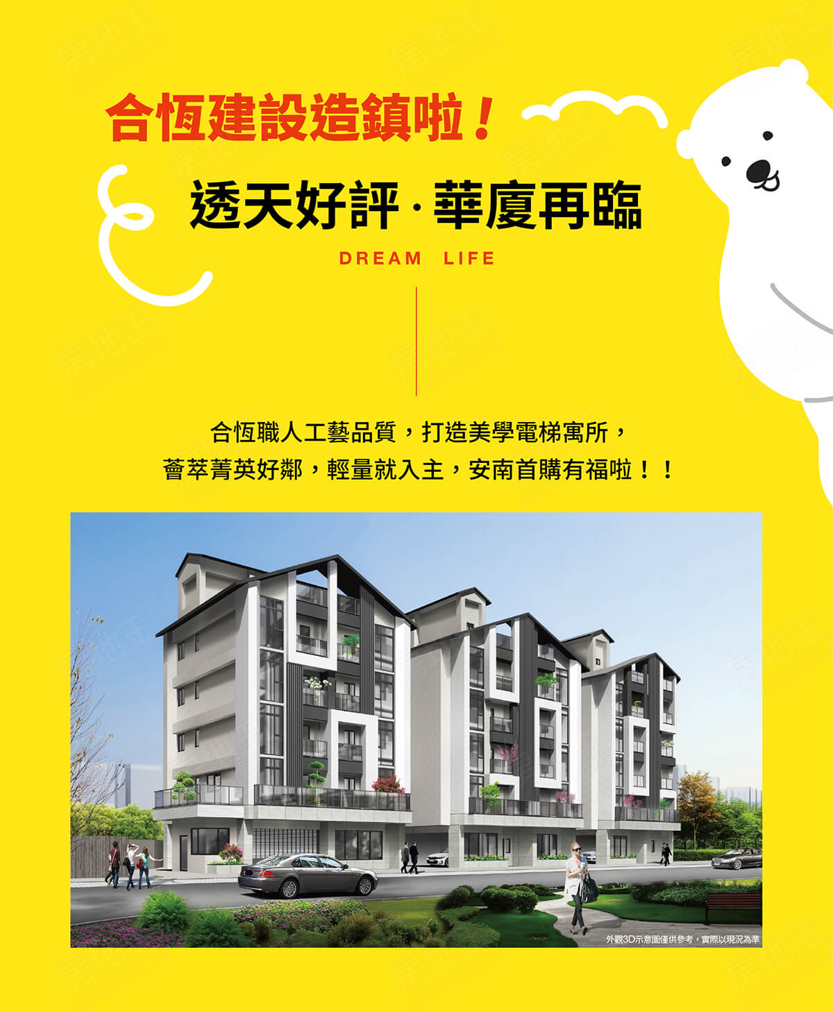 台南預售屋網站