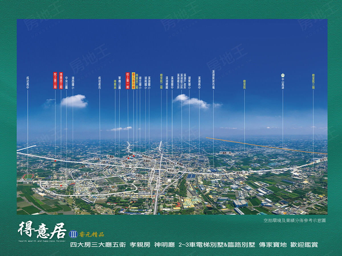 台中新建案查詢