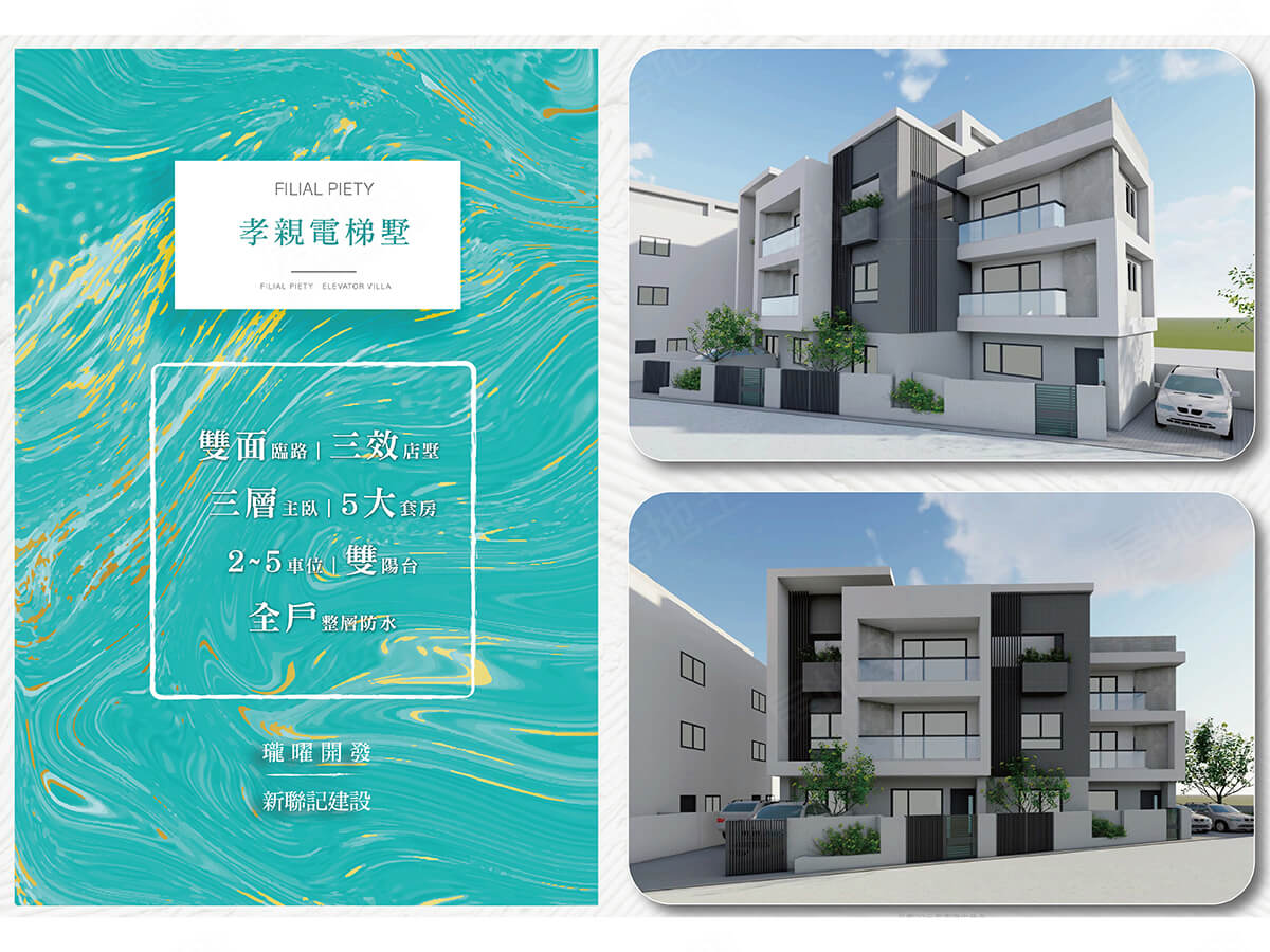 台南購買預售屋