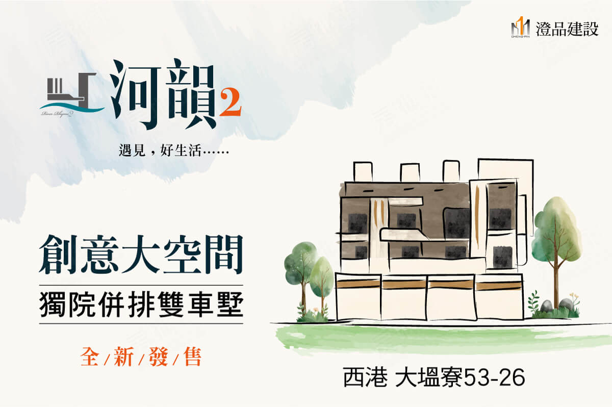 台南新成屋