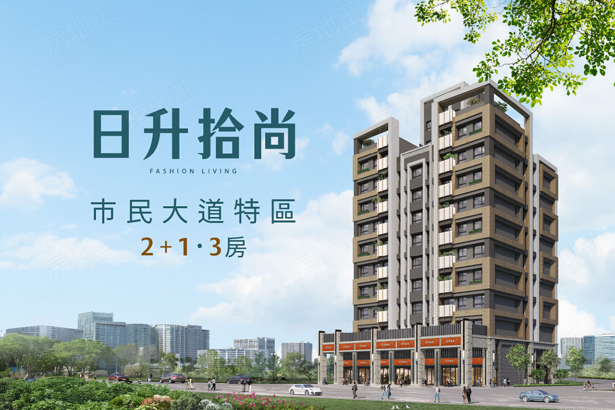 台中預售屋建案