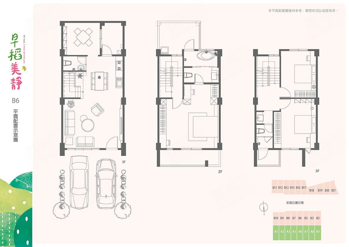 台南新成屋網站