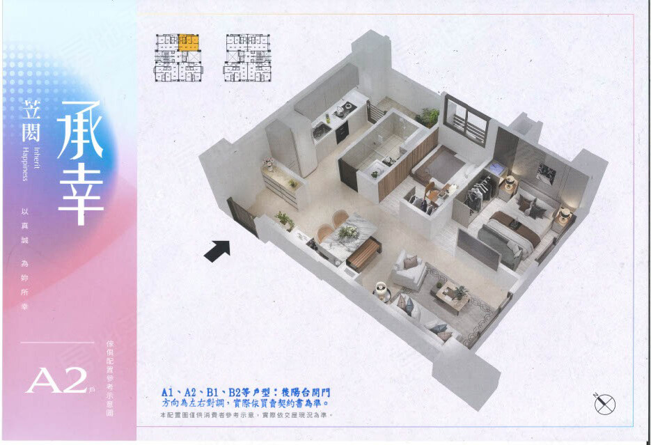 桃園預售屋資訊