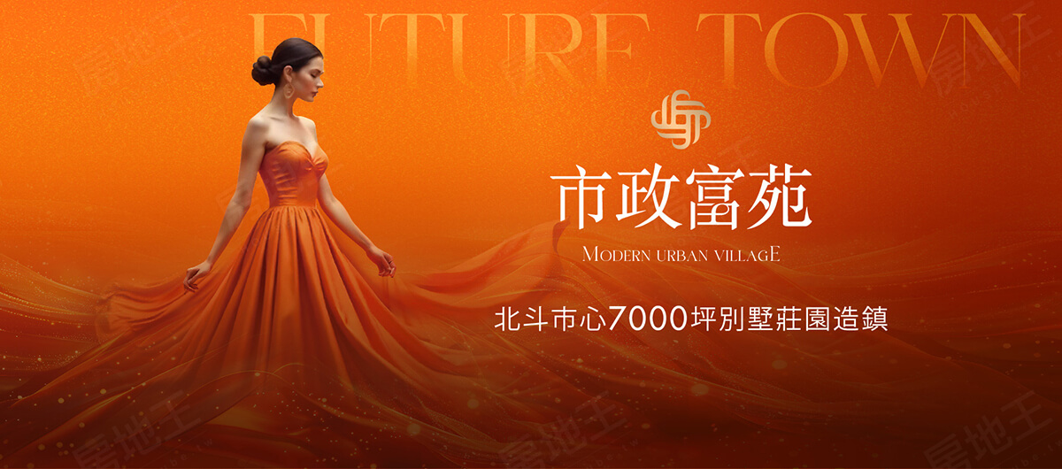 台中買賣預售屋