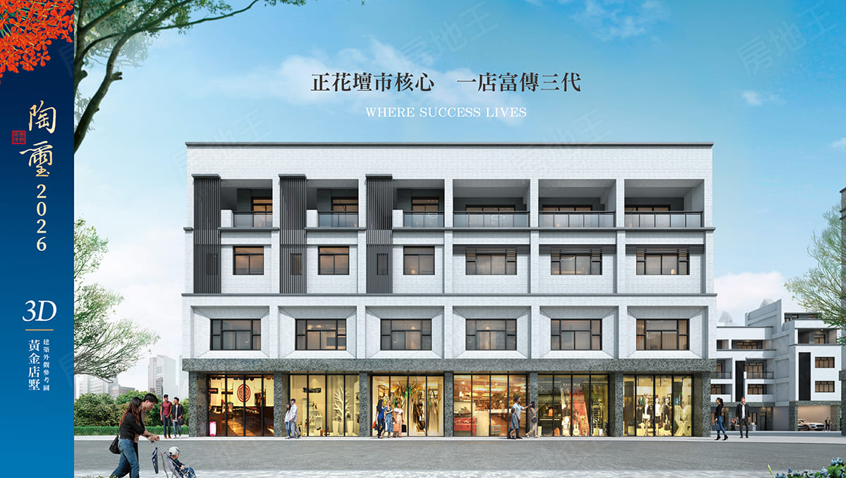 台中預售屋資訊