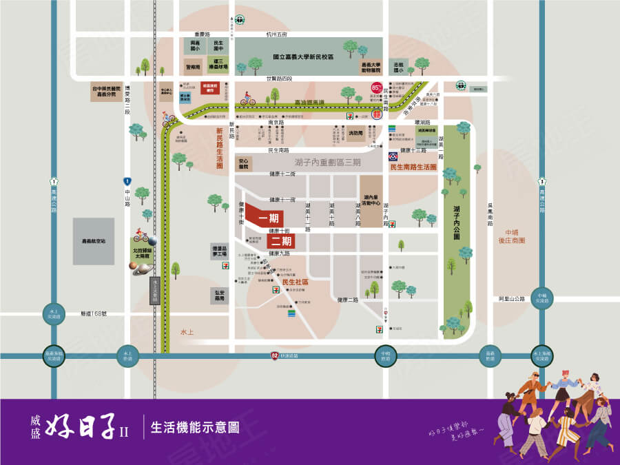 雲嘉預售屋網站