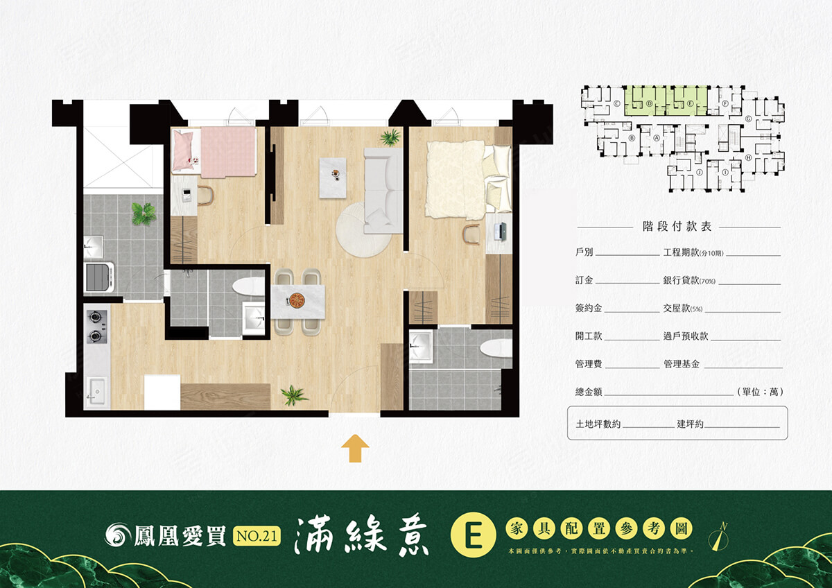 台北新建屋