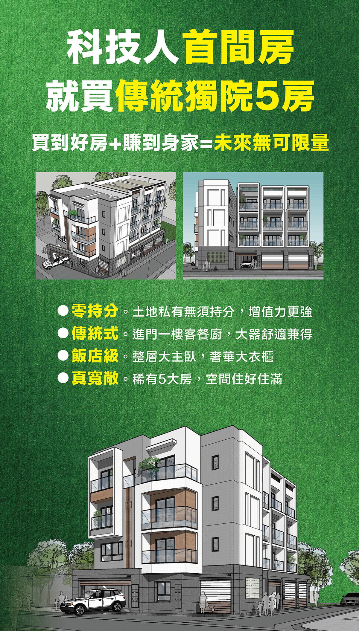 台南預售屋資訊