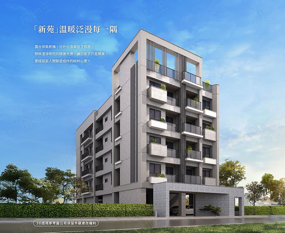 台南新屋建案