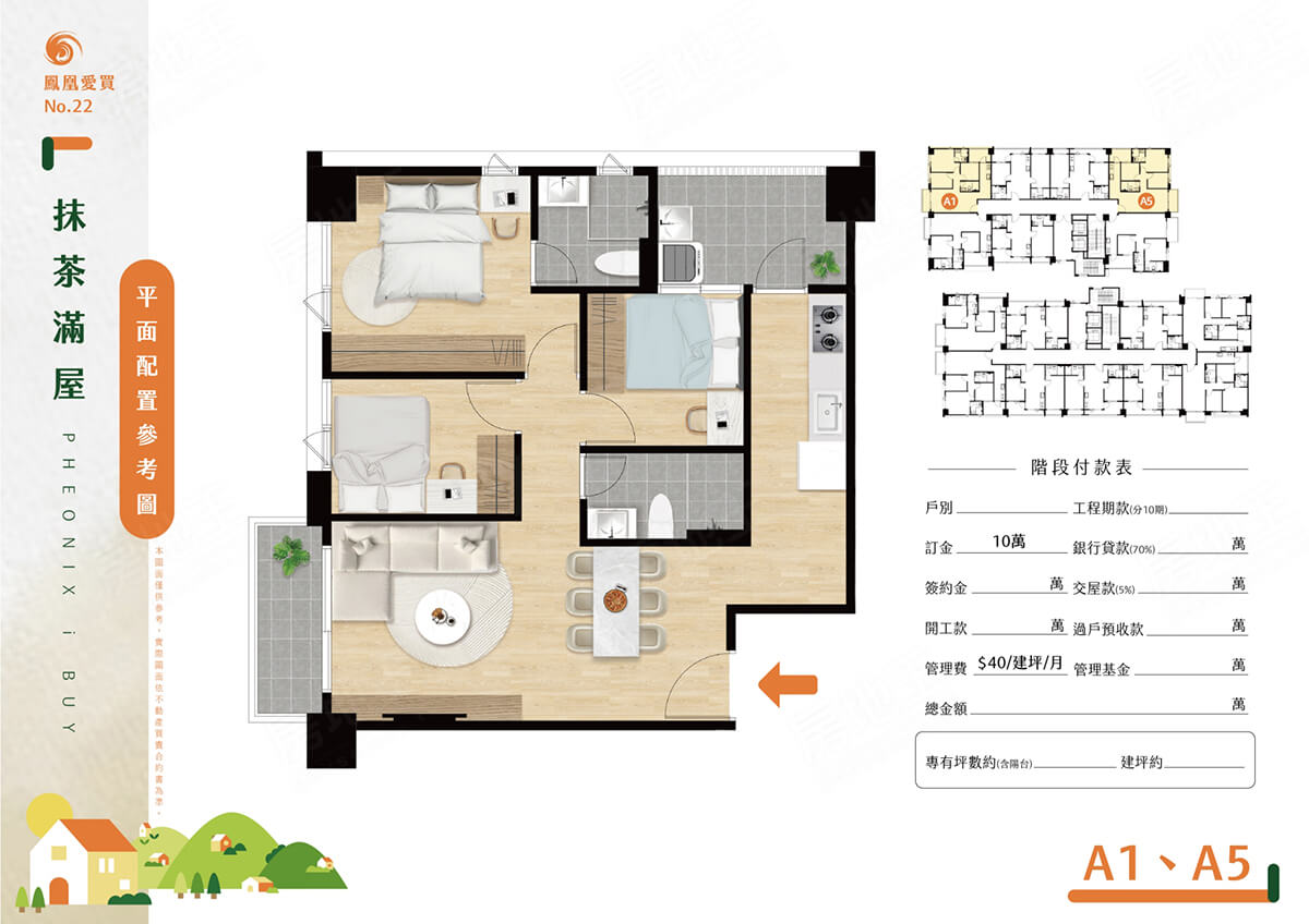 台北新成屋網站