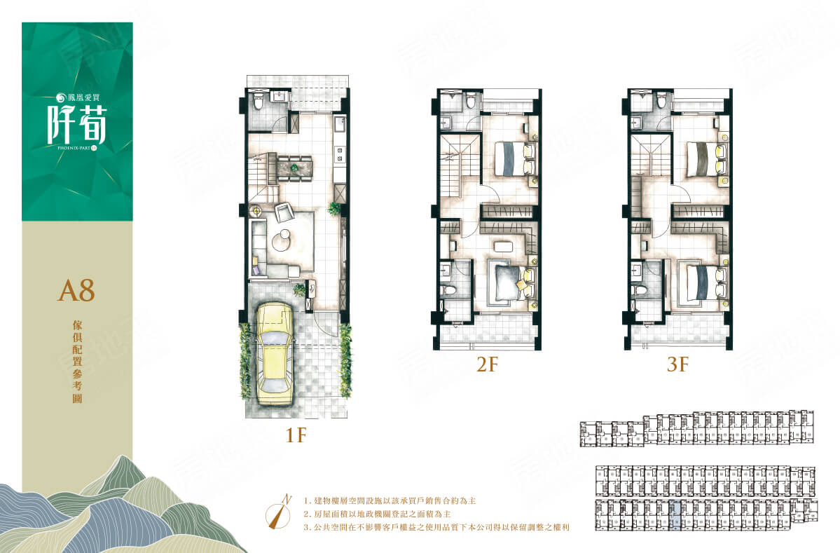 鳳凰愛買11-阡荀(透天）