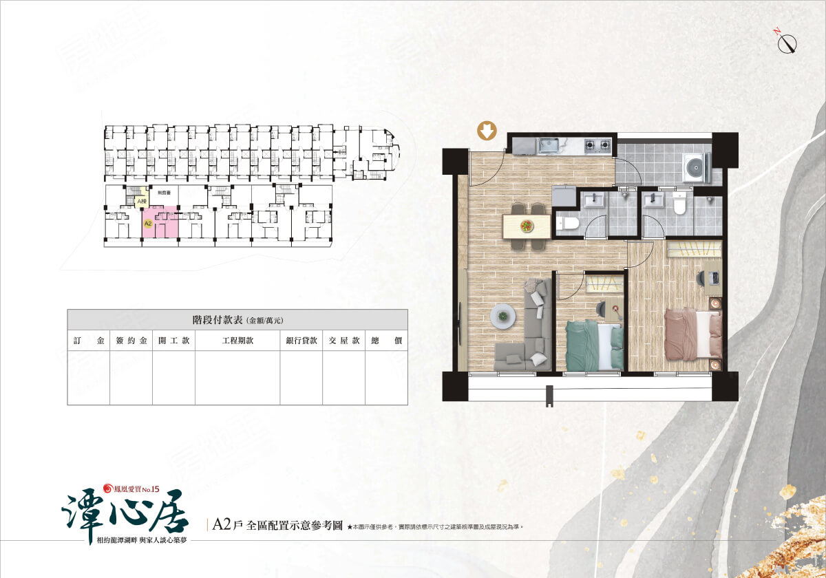 台北買賣預售屋