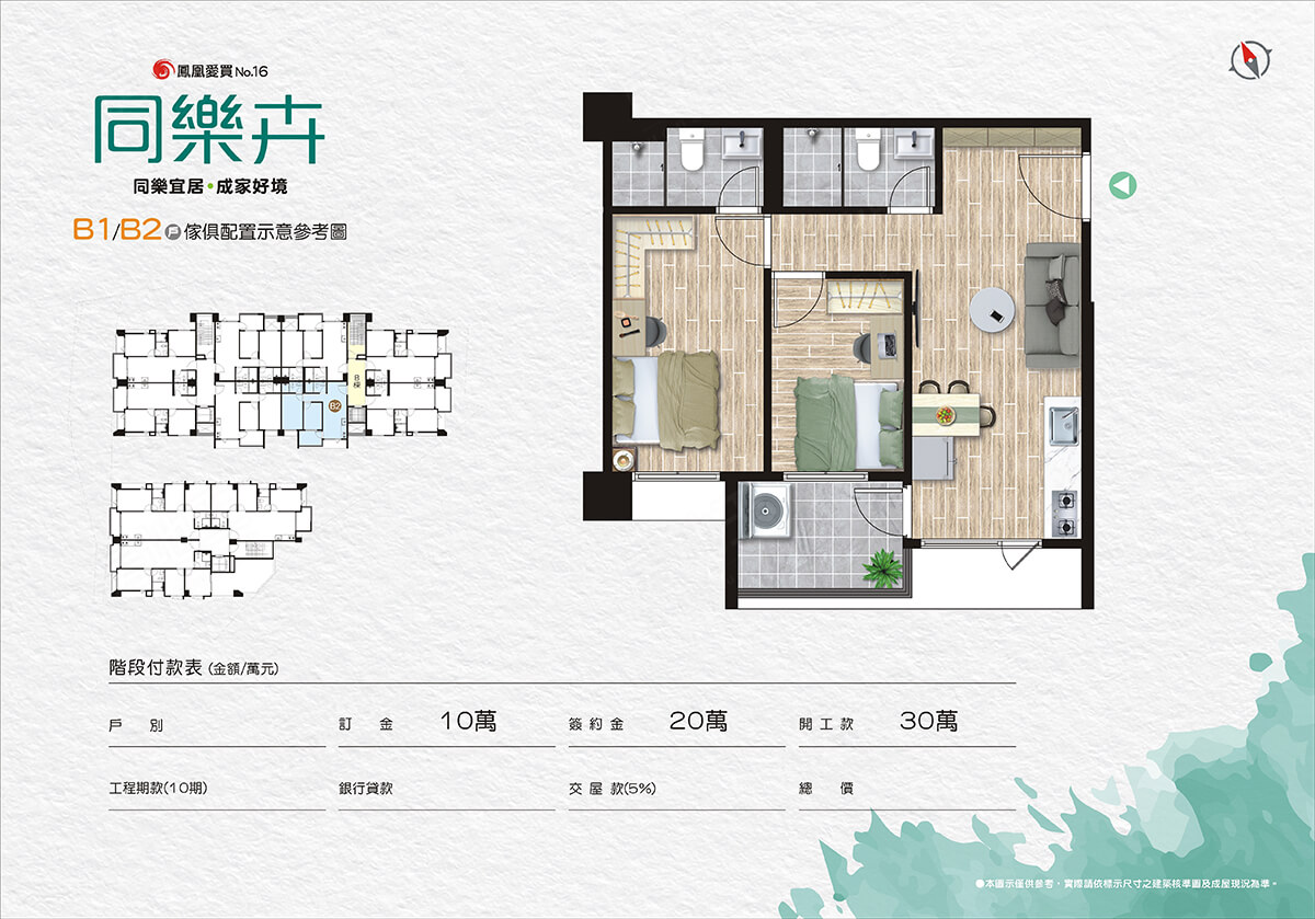 台北購買預售屋