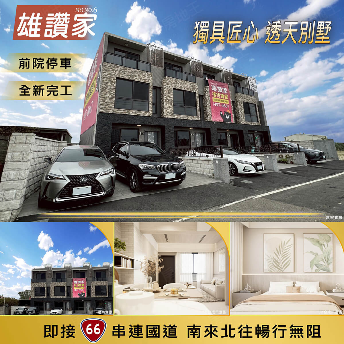 桃園預售屋資訊