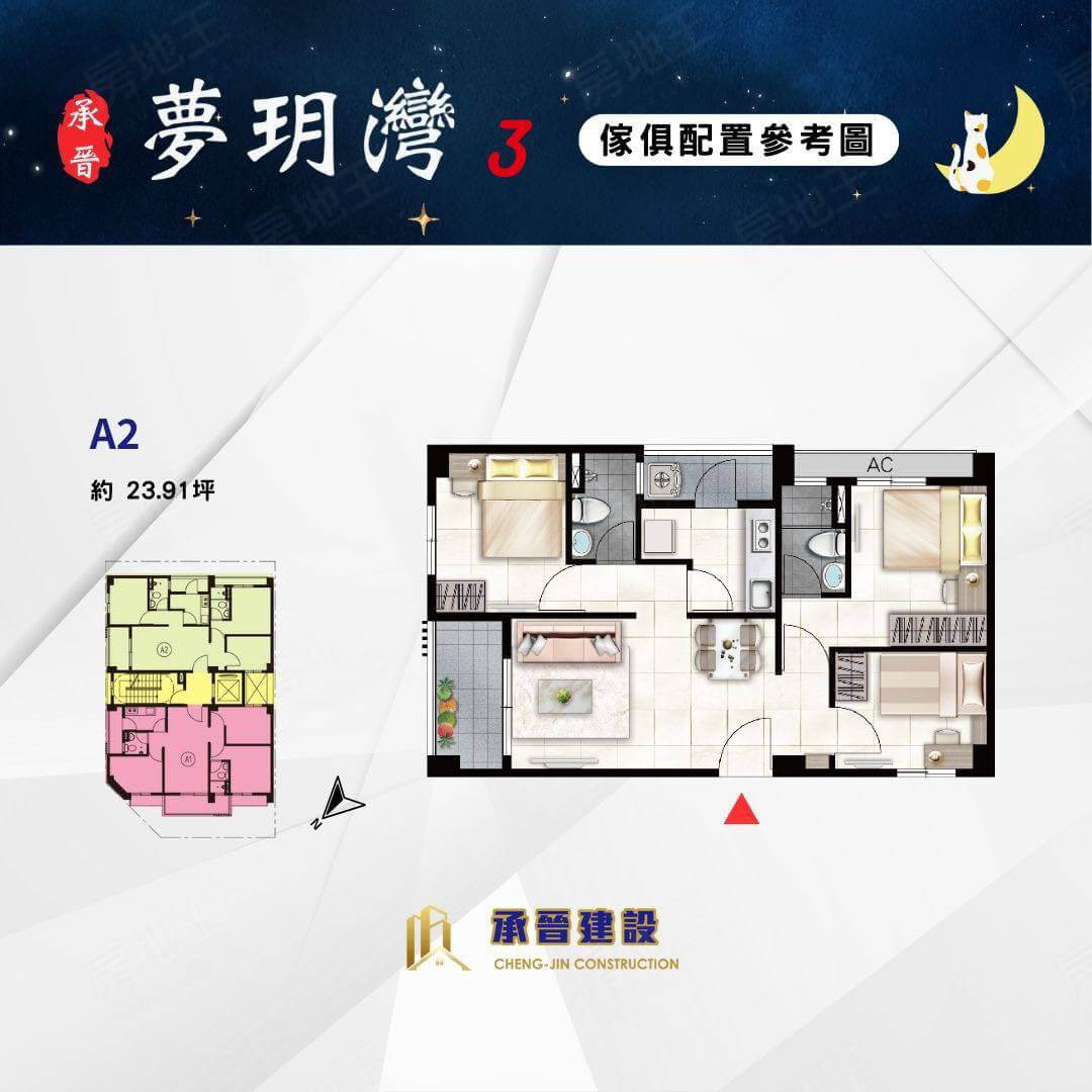 桃園買新屋