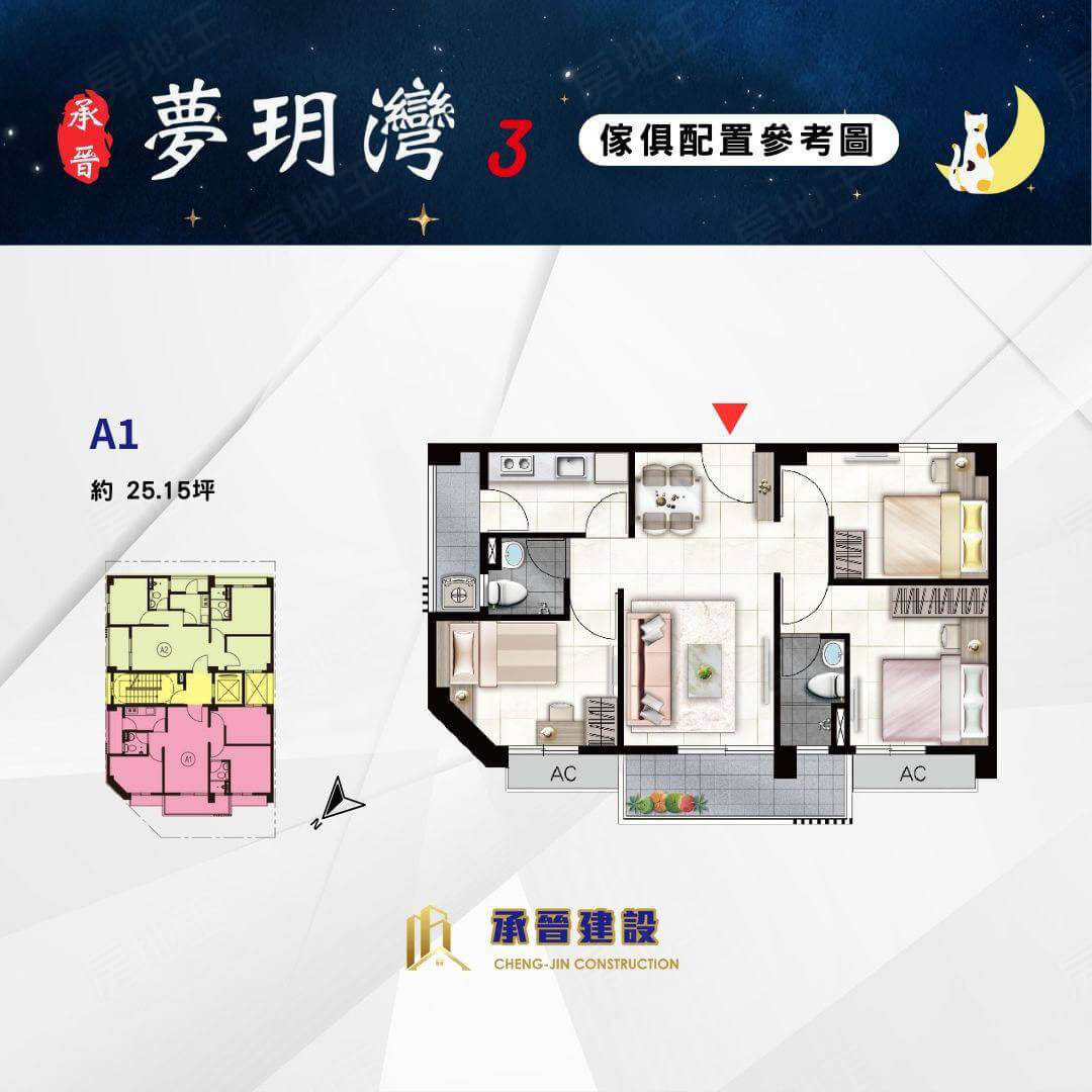 桃園新建屋