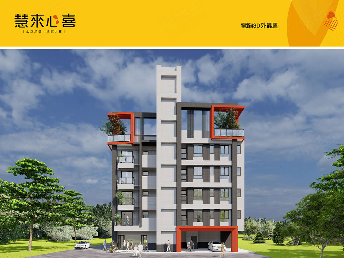 台中購買預售屋