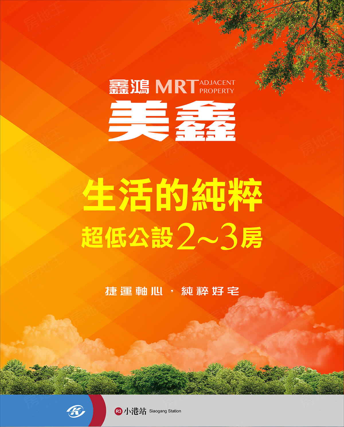 高雄新成屋網站