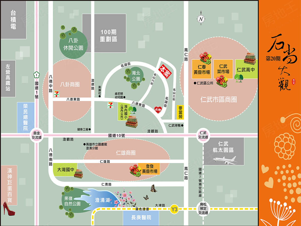 高雄新建案查詢