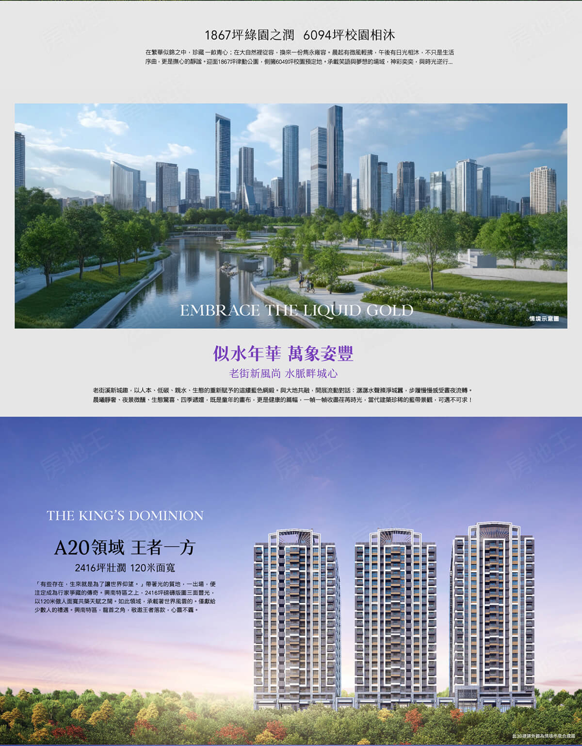 桃園建案