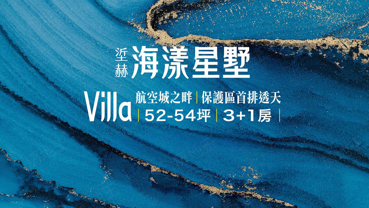 垽赫海漾星墅Villa