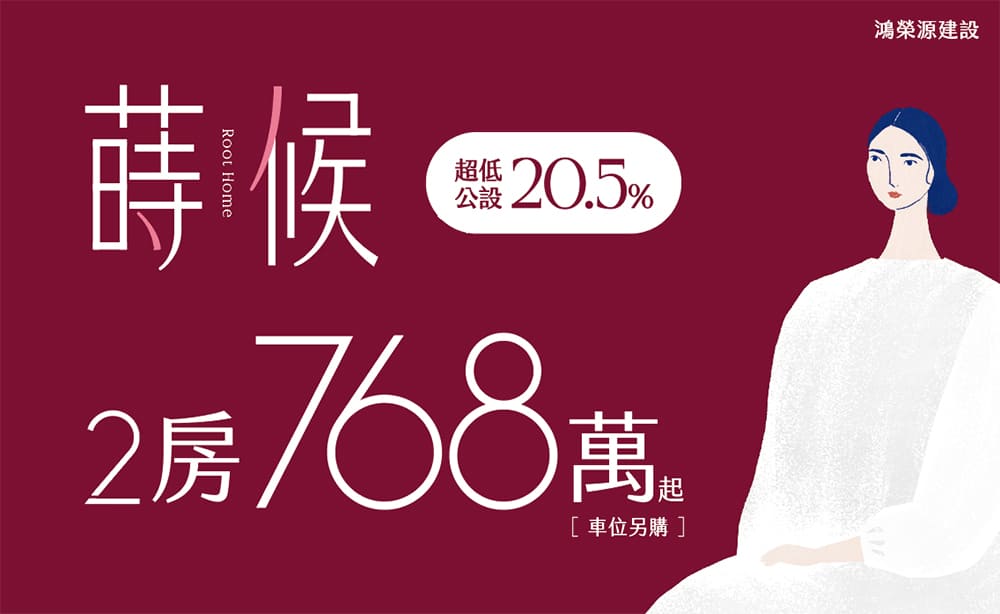 蒔候