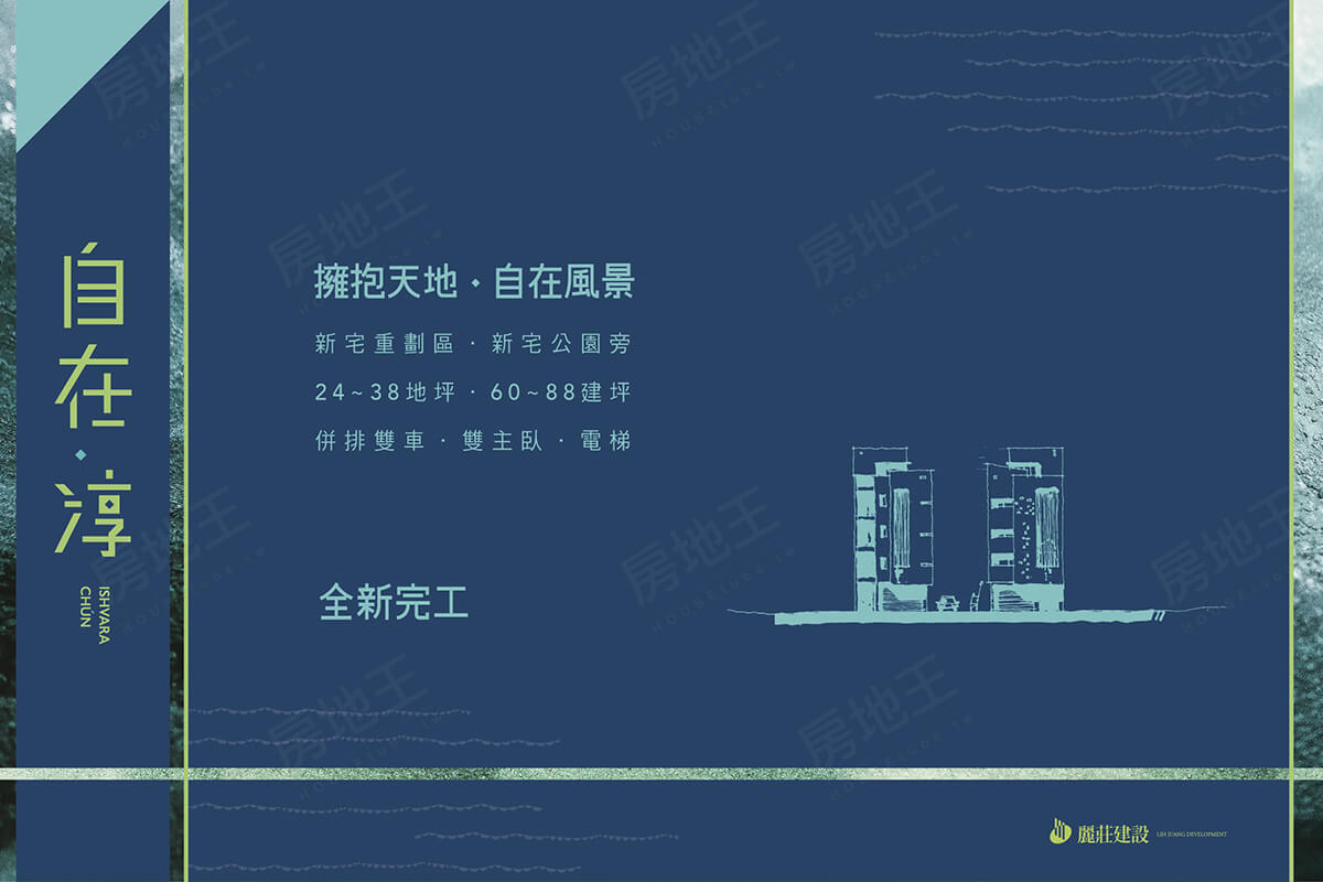 自在·淳