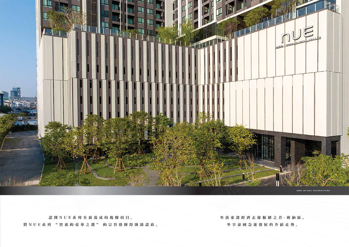 Noble NUE Srinakarin–Lasalle