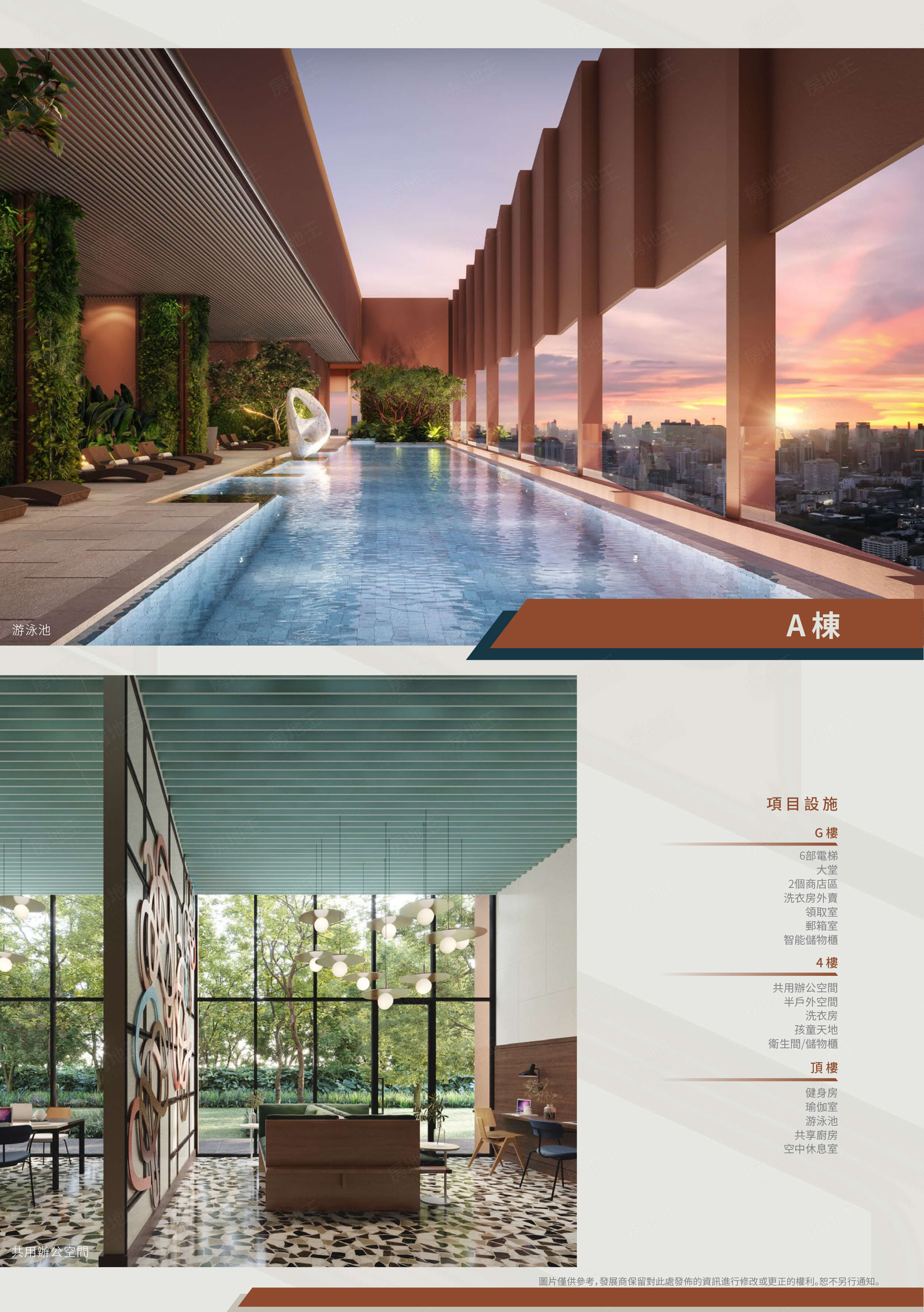 曼谷新建案查詢