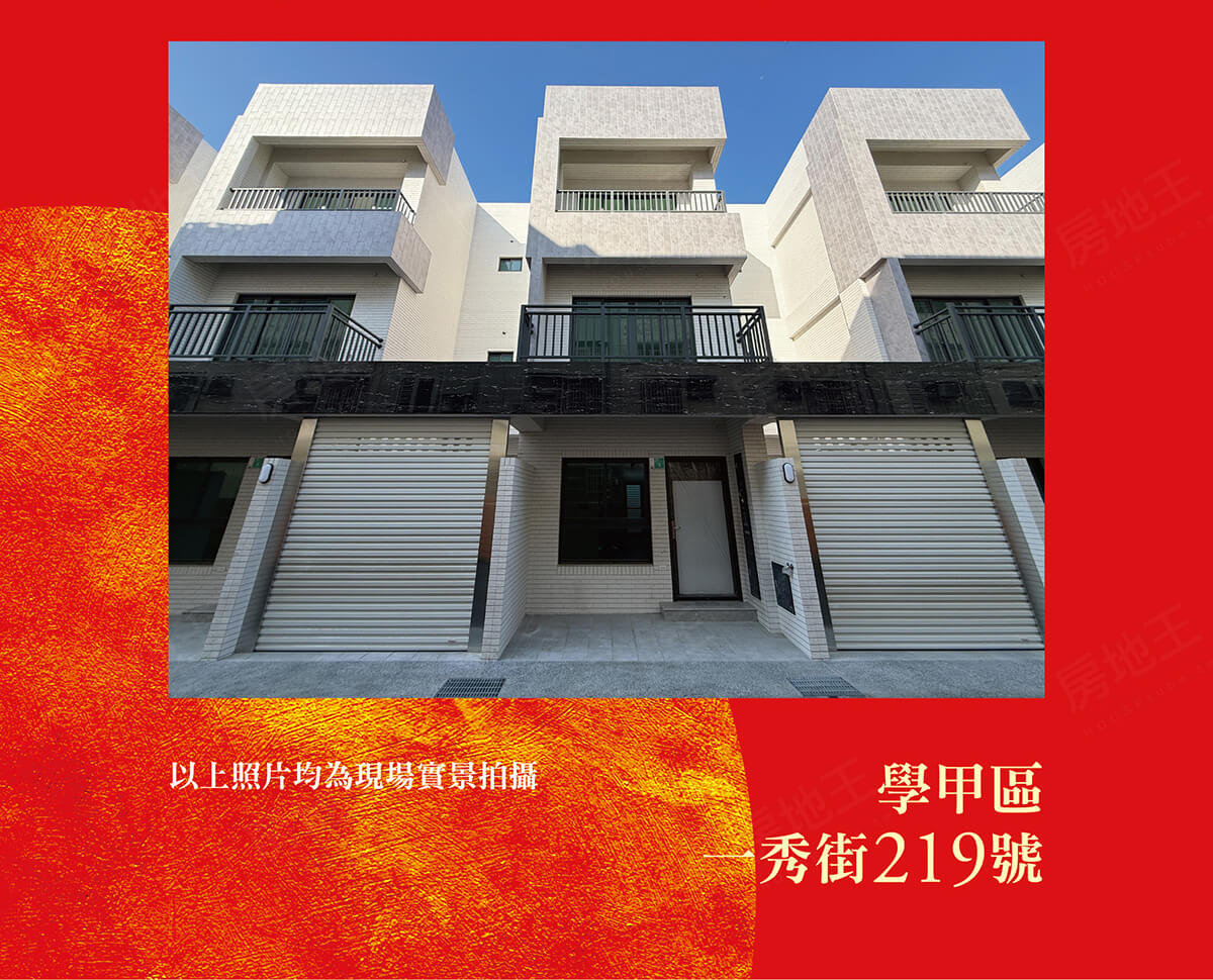 台南預售屋建案