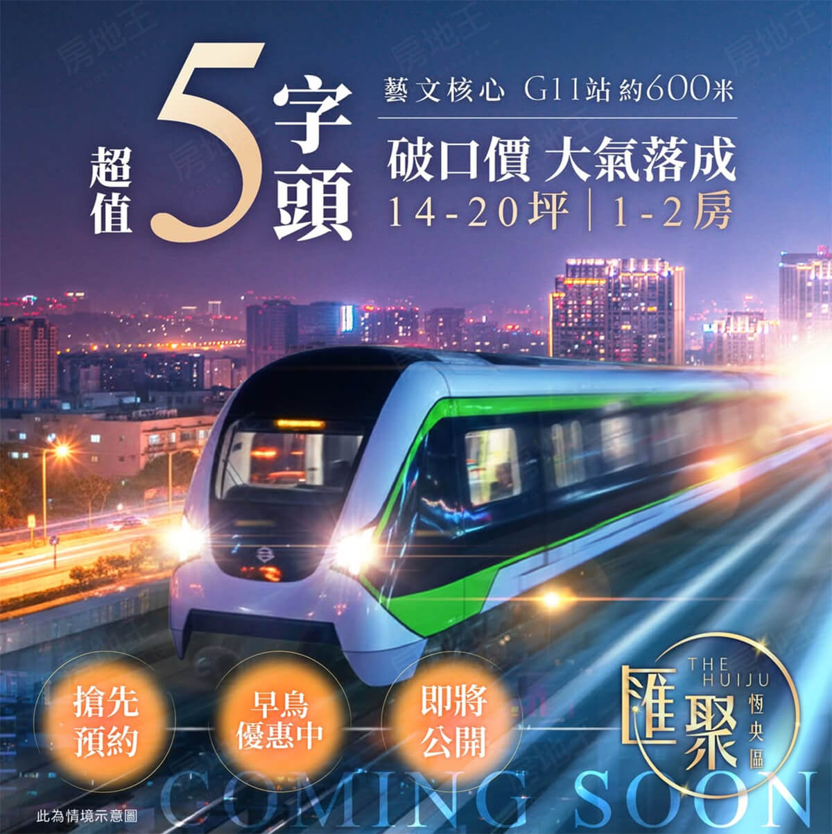 桃園預售屋網站