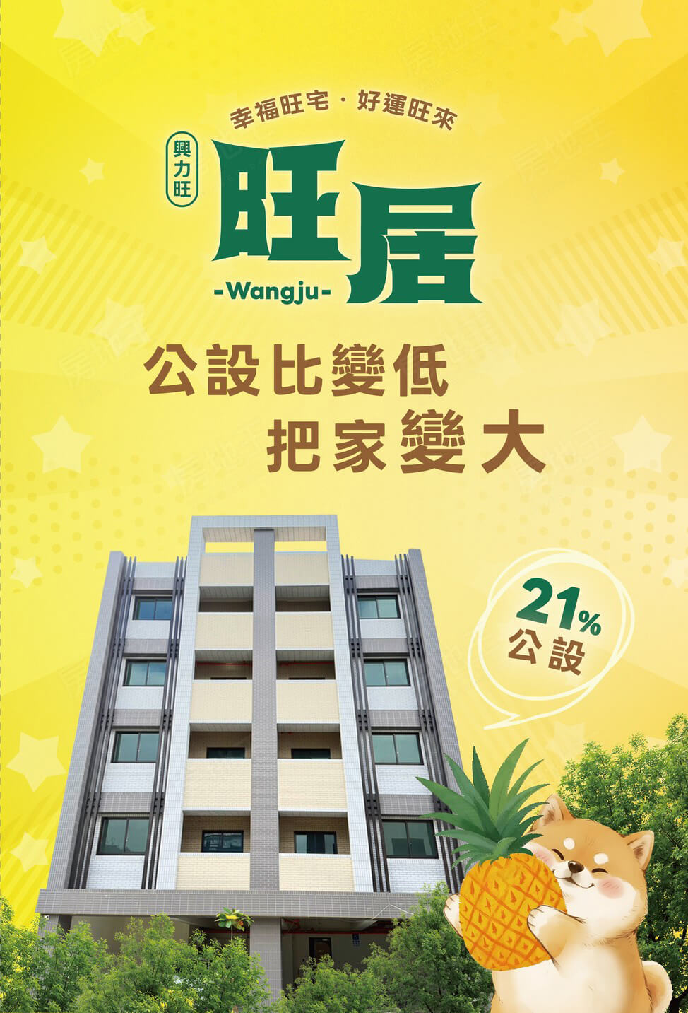 桃園預售屋網站
