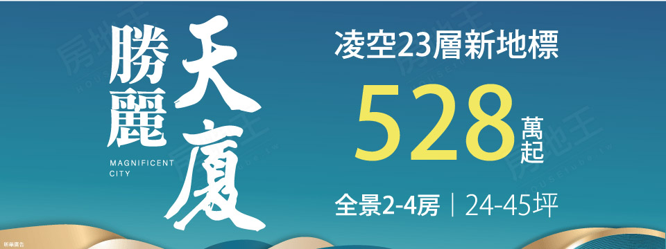 勝麗天廈