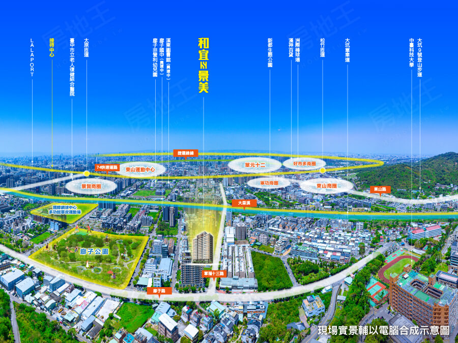 台中新成屋