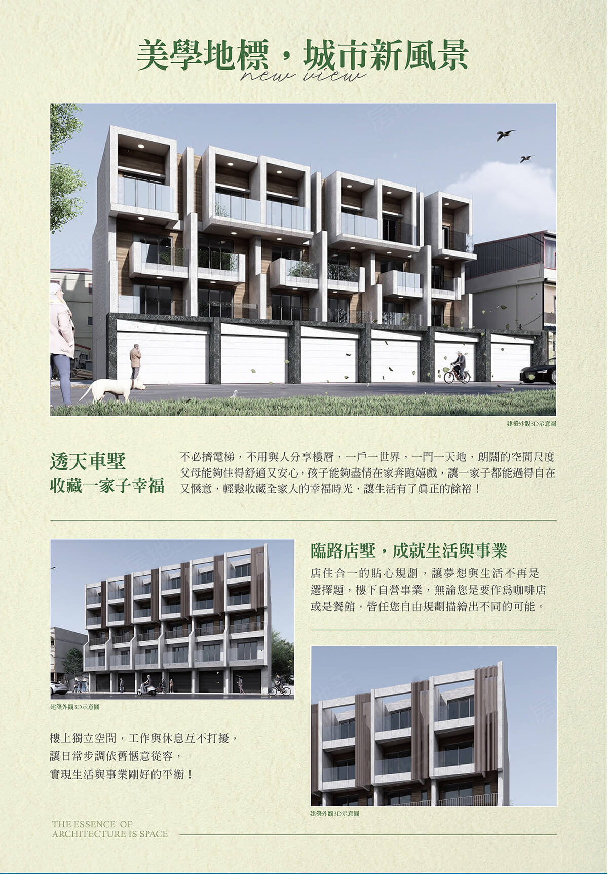 高雄預售屋建案