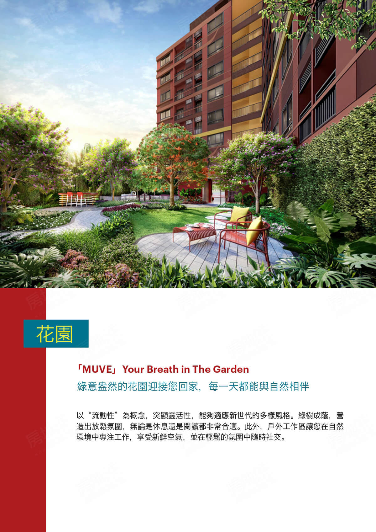 THE MUVE Sukhumvit 107