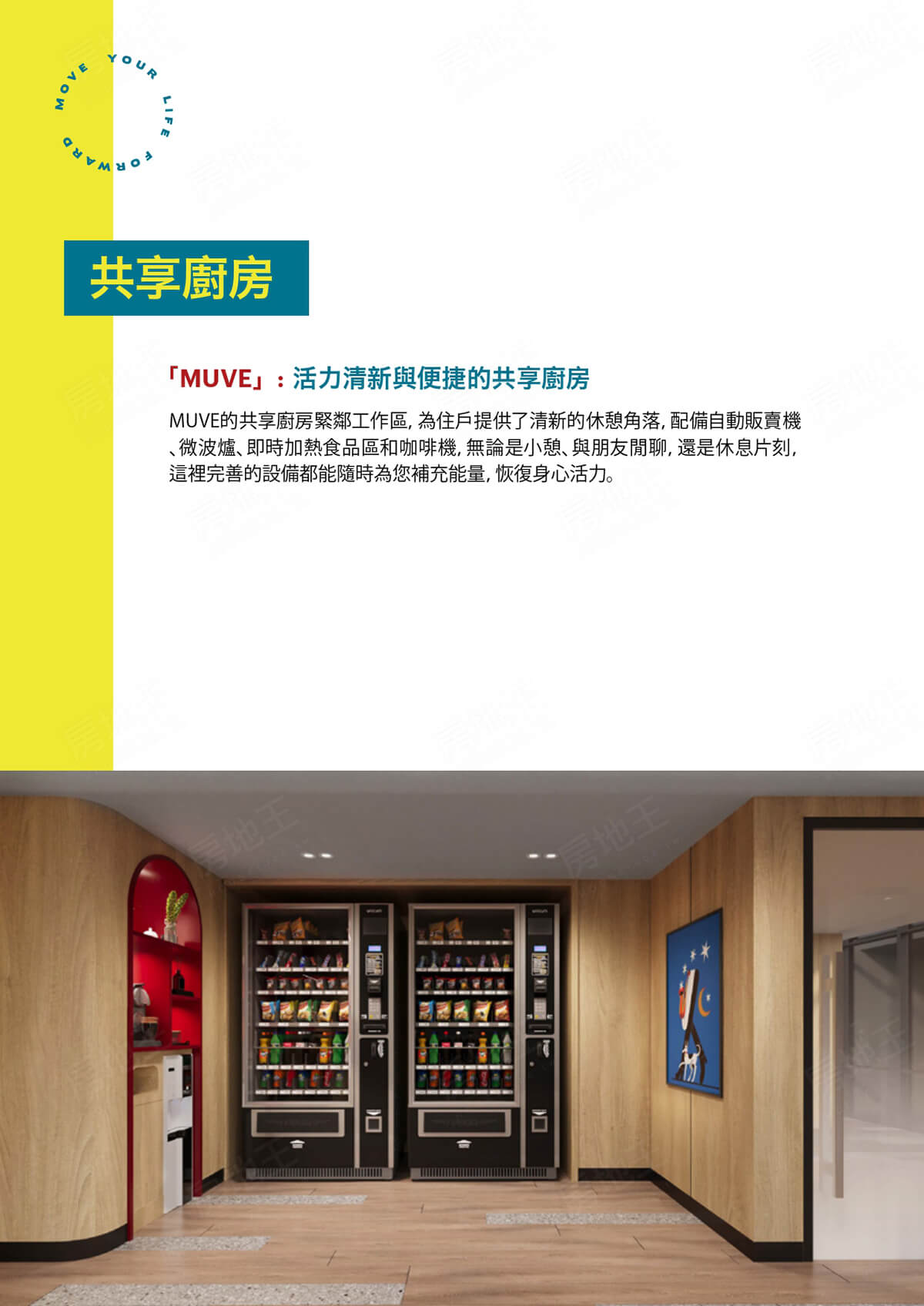 曼谷購買預售屋