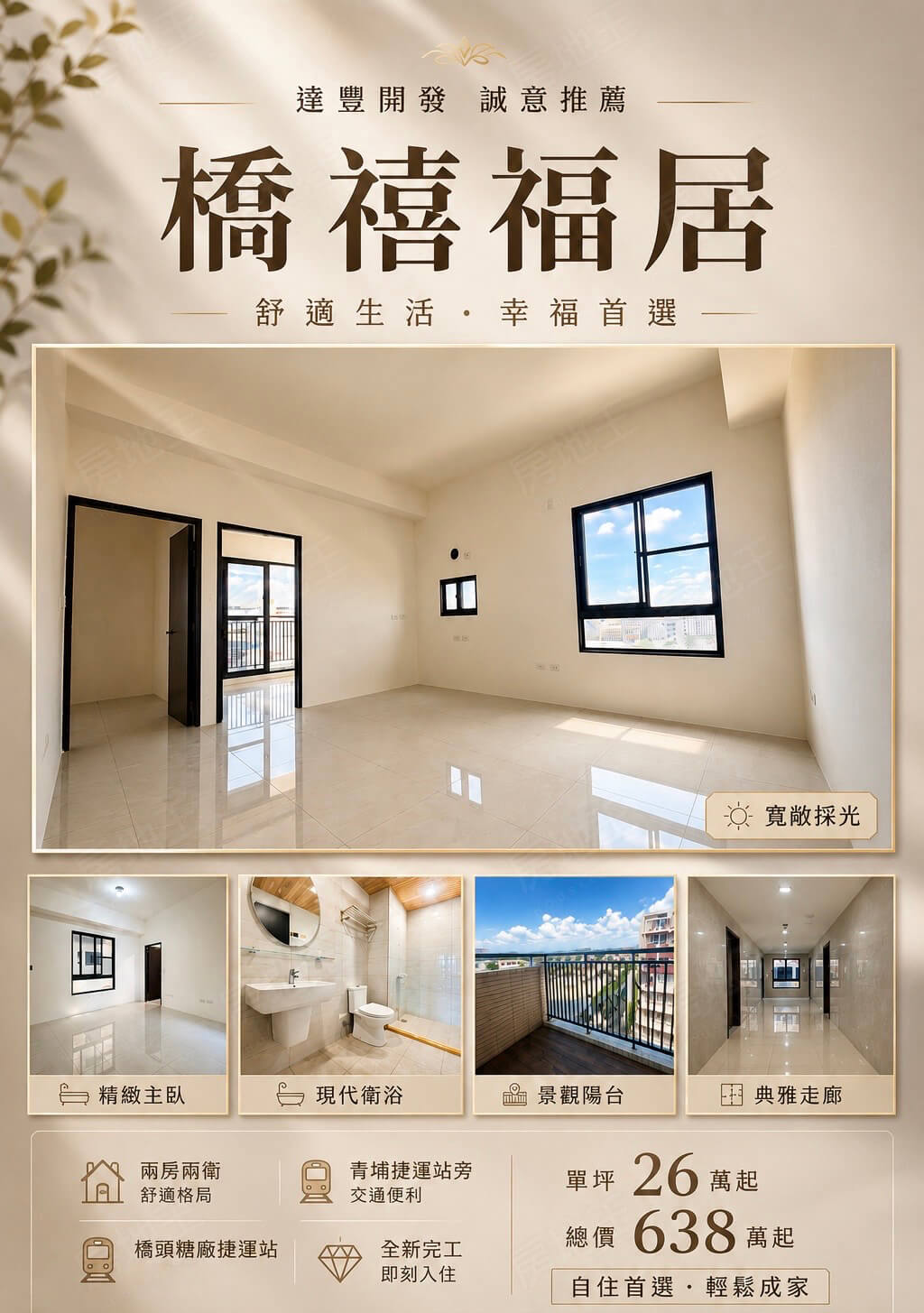 高雄預售屋