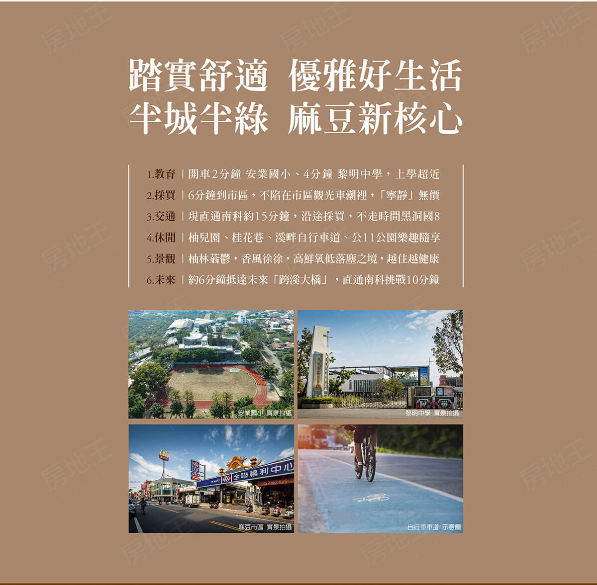 良綠