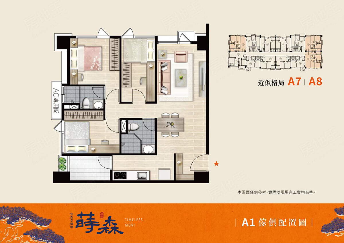 桃園新成屋