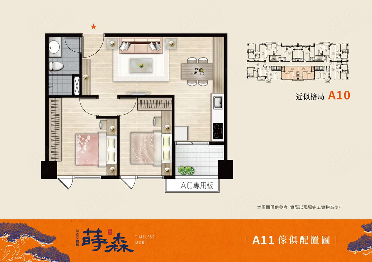 桃園建案