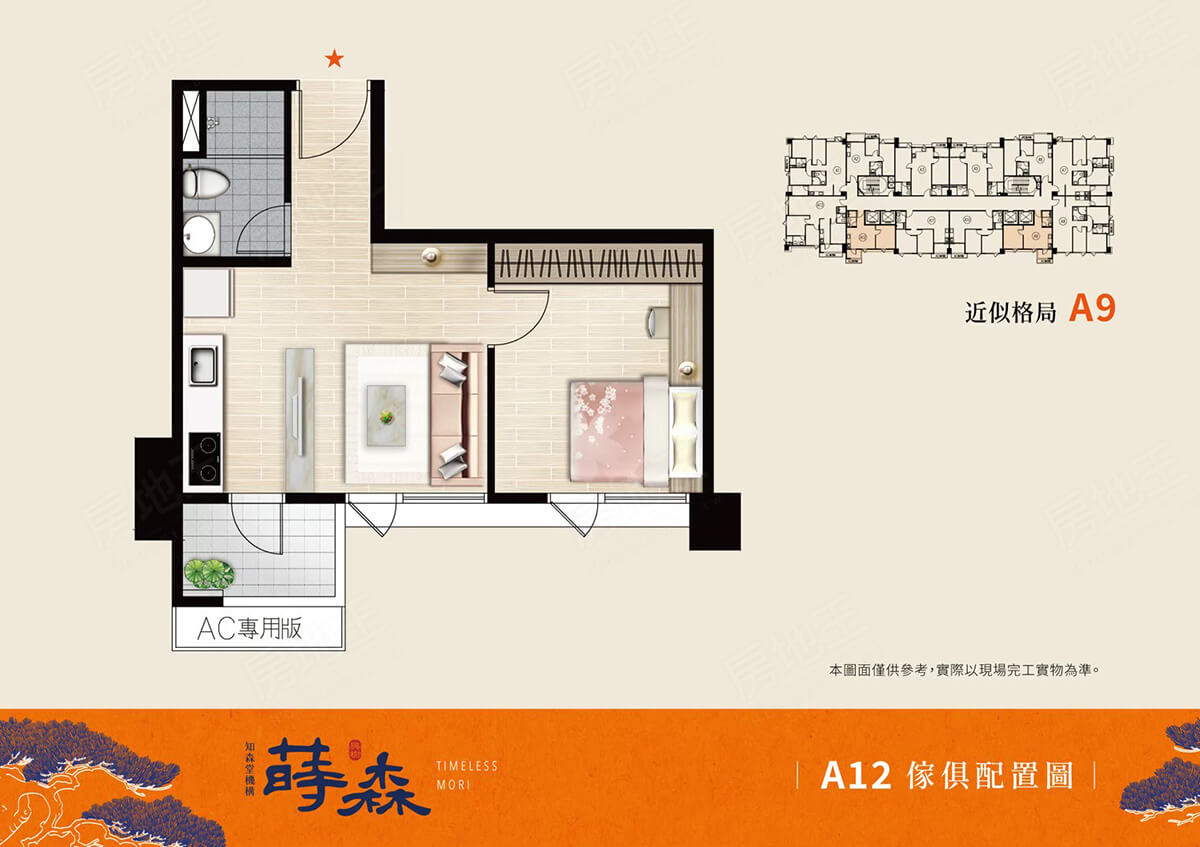 桃園新建案查詢